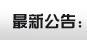 &#24517;&#36194;&#22312;&#32447;&#23458;&#26381;&#45;&#24517;&#36194;&#40;&#20013;&#22269;&#41;